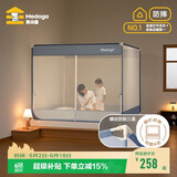 美朵嘉26新款A类婴儿防摔蚊帐加粗支架1.8x2米家用蓝色【螺纹三通】