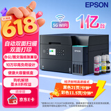 爱普生（EPSON）L6378 墨仓式彩色多功能一体机 办公家用 （打印复印扫描 有线网络 自动双面复印/打印）