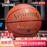 斯伯丁（SPALDING）篮球TF系列7号PU比赛室内外兼用耐磨成人青少年78-176Y