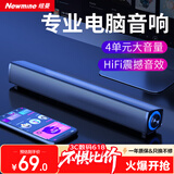 纽曼（Newmine）BT60音响电脑音箱家用桌面台式机低音炮多媒体笔记本扬声器有线音箱迷你便携游戏小音响 礼物