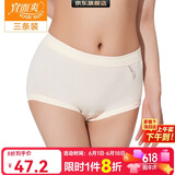 宜而爽【三条装】100%全棉内裤女士纯棉三角裤大码宽松中老年商场同款