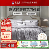 富安娜家纺四件套 高档提花套件纯棉床单四件套康斯 230*229cm 灰色