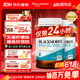澳佳宝（Blackmores）无腥柠檬味深海鱼油omega-3软胶囊epadha澳洲进口京东自营400粒*2