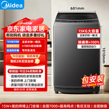美的（Midea）波轮洗衣机15公斤全自动家用直驱变频 健康除螨 全域抗菌 一级能效12KG/10KG 波轮 15kg 【定频】超大容量 MB15L1 【送货入户/免费安装/3年质保】