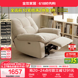 全友家居多功能电动猫抓布艺现代简约云朵单人沙发客厅懒人躺椅家具