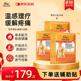 泰国虎标TigerBalm镇痛贴膏虎牌膏药肌肉酸痛缓解 温感大贴24片（送辅助贴）泰国膏药原装进口京东国际全球购