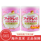 固力果日本固力果婴幼儿奶粉1段\一段 2段二段 0-3岁新生宝宝牛奶粉清淡 0-1岁  1段*两罐