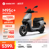 九号（Ninebot）电动摩托车远航家M95c+全速真续航铅酸【门店自提】 到门店选颜色