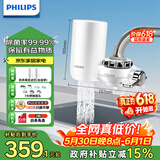 飞利浦（PHILIPS）水龙头净水器厨房自来水前置过滤器 超滤龙头滤水器 WP3811一机两芯套装