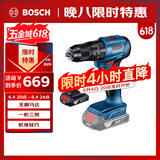 博世（BOSCH）电钻冲击钻电动螺丝刀钻墙打孔起拧无刷锂电GSB185 18V 2.0Ah单电