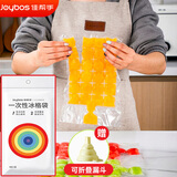 佳帮手一次性冰袋制冰袋自封口式冰块模具可撕冰格袋 24格*100片装