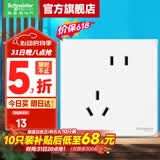 施耐德开关插座面板 皓呈奶油白色暗装五孔插座 二三插86型墙壁插座 斜五孔【新国标】