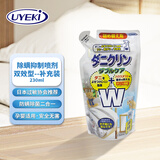 UYEKI威奇 除螨虫除菌喷雾剂（双效升级版补充装）日本原装进口 230ml