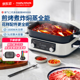 摩飞电器（Morphyrichards）二代多功能锅料理锅家用电火锅电煮锅电蒸锅5L鸳鸯火锅分体定时预约蒸煮炒煎烤肉多用途锅MR9099白