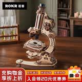若客（ROKR）观界显微镜 积木拼图益智儿童玩具diy手工木质拼装模型生日礼物