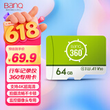 banq 64GB TF（MicroSD）存储卡 A1 U3 V30 4K 360度全景行车记录仪&监控内存卡 适用360等摄像头