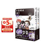 文豪野犬 汪！. 05-06（漫画）赠彩色卡片+黑白贴纸各1张 《文豪野犬》官方搞笑衍生作品