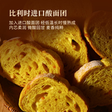 七鲜私厨姜黄橙皮酸种欧包310g面包恰巴塔早餐下午茶零食