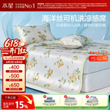 水星家纺冰丝凉席可机洗冰丝席子A类母婴凉感席1.5x2米软凉席可折叠三件套
