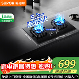 苏泊尔燃气灶天然气双灶家用煤气灶燃气灶5.2Kw猛火灶嵌入式专用燃气灶台面液化气灶双头灶具免改孔PB15 液化气20Y