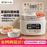 小熊（Bear）【价保618】电压力锅 4~5人大容量双胆多用电高压锅 家用多功能智能煲汤焖炖电饭锅4L YLB-C40W5