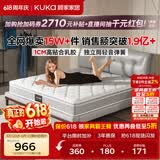 顾家家居（KUKA）梦想垫旗舰版天然乳胶弹簧床垫主次卧席梦思梦床垫1.5x1.9米