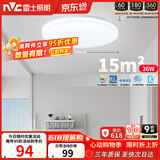 雷士（NVC）次日达LED照明吸顶灯简约超薄卧室书房过道阳台IP40防护
