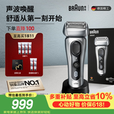 博朗【618价保】旗舰8系Pro电动剃须刀整机德国进口往复式剃须刀电动刮胡刀男士送男朋友老公