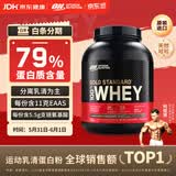ON金标乳清蛋白粉5磅 双重巧克力味 美国进口 79%蛋白 分离乳清为主