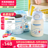 杯具熊（BEDDYBEAR）开口笑儿童水杯保温杯男女小学生宝宝吸管双饮杯子保温壶送礼物 双饮保温杯-三丽鸥大耳狗600ml