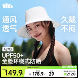蕉下（beneunder）遮阳帽子女透气渔夫帽防晒帽钓鱼帽登山帽太阳帽子男防紫外线蓝