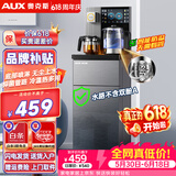 奥克斯（AUX）家用知温系列茶吧机多功能智能遥控大屏双显自动控温下置水桶立式饮水机烧水壶 知温系列丨下进水防溢丨316L水壶丨 制冷制热型