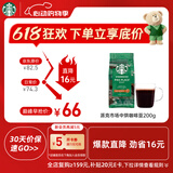 星巴克（Starbucks）派克市场咖啡豆200g 中烘100%阿拉比卡豆门店同款 手冲黑咖啡