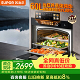 苏泊尔（SUPOR）【保价618】家用嵌入式蒸烤炖炸一体机大容量60L远红外穿透加热蒸汽易洁瓷膜内胆DY78【年度新品】