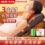 奥克斯（AUX）颈椎按摩器按摩枕腰部按摩仪按摩枕头颈部肩颈背多功能车载按摩靠垫实用送爸爸妈妈朋友高档礼物品 【充电款】持久无线续航+艾草热敷+强劲力度 送父母亲女神七夕情人节生日