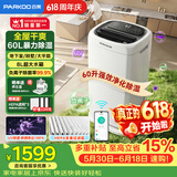 百奥（PARKOO）除湿机/抽湿机 除湿量60升/天120㎡家用除湿器地下室别墅商用大功率工业抽湿器 净化干衣PD602AR
