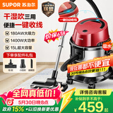 苏泊尔（SUPOR）桶式吸尘器家用大吸力多功能一键收线不锈钢开荒保洁商用吸尘器【价保618】VCT86S