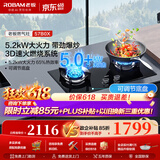 老板（Robam）燃气灶57B0X双灶嵌入式可调节尺寸双眼灶具大火力猛火灶钢化玻璃面板家电 5.2kW大火力 天然气 自适应可调节灶具