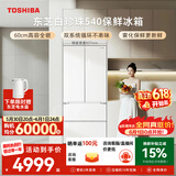 东芝（TOSHIBA）白珍珠520L法式多门540冰箱双系统超薄零嵌入式大容量一级家用变频节能GR-RF540WI-PM171换新补贴