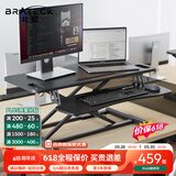Brateck北弧升降桌电脑桌站立办公工作升降台子 站立式电脑升降支架D450L