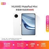 HUAWEI MatePad Mini 支持教育优惠 华为平板电脑小平板大手机 SIM卡版可通话移动办公12+512GB 雪域白
