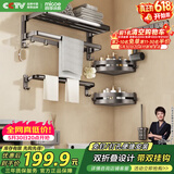 四季沐歌（MICOE）卫生间置物架枪灰免打孔折叠浴巾架加厚杆浴室置物挂件套装M-DT69