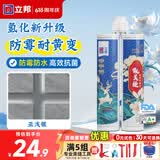 立邦美缝剂防水防霉甄美缝瓷砖地砖填缝剂美缝胶专用工具勾缝剂 【氢化耐黄变】亚浅银 400g