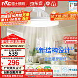 雷士（NVC）LED照明枕边风风扇灯吊扇灯北欧餐厅卧室1级能效三防白色42寸60瓦