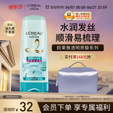 欧莱雅透明质酸水润润发乳400ml 无硅油护发素润发(新老包装随机发货)