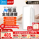 美的（Midea）风暖浴霸云帆系列暖风照明排气一体广角摆风速暖Y5