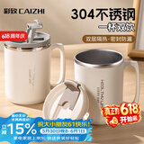 彩致（CAIZHI）304不锈钢水杯马克杯咖啡杯带盖家用双层防烫喝水杯子 咖白CZ6228