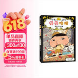 屁屁侦探桥梁书4 怪盗VS侦探让孩子从“识字”到“读书”的魔法钥匙！小学中低年级课外阅读侦探桥梁书 屁屁侦探  