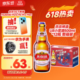 燕京啤酒 U8小度酒500ml*12瓶 整箱装 新老包装交替发货 大促热卖