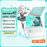 华硕天选6 Pro 酷睿版 国家补贴 16英寸游戏本 笔记本电脑(Ultra5-235HX 16G 1T RTX5060 2.5K)青